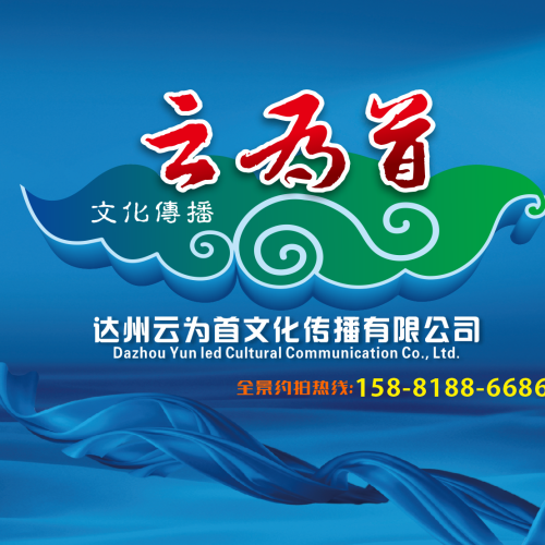 志游廣告招聘