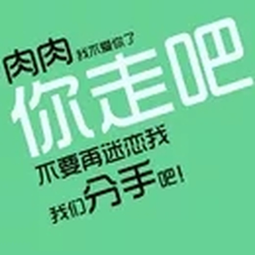 懒人减肥~登记表