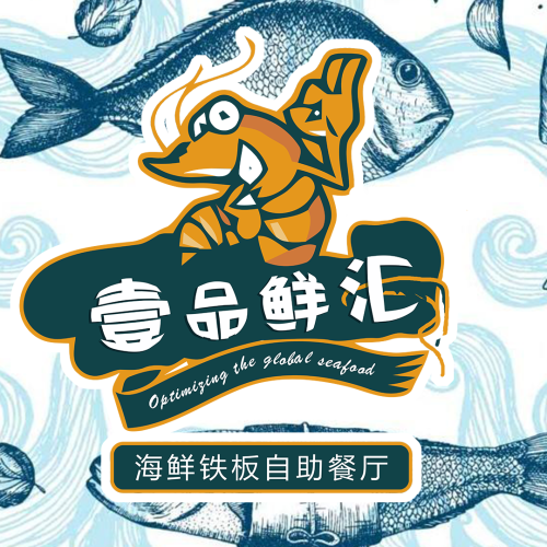 壹品鮮匯