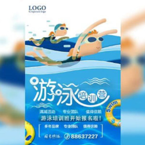 游泳培訓(xùn)班 暑假游泳班 游泳館 游泳 游泳訓(xùn)練營(yíng) 暑假招生