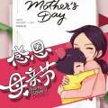 康乃馨送媽媽，花香飽含兒女情