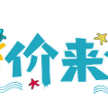 2018年暑期開課