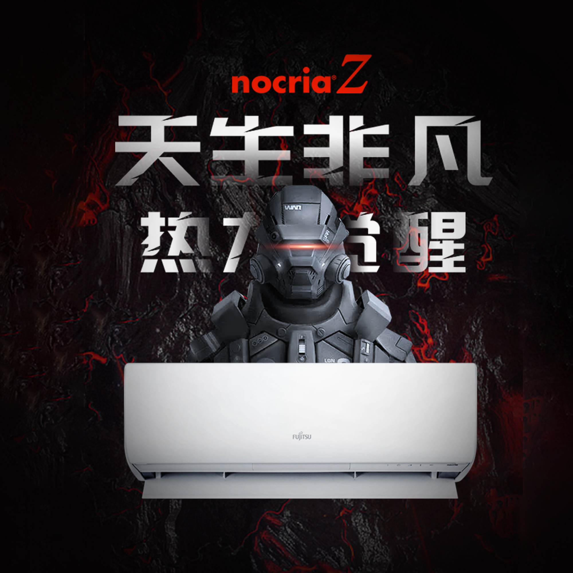 諾可力Z 智能科技