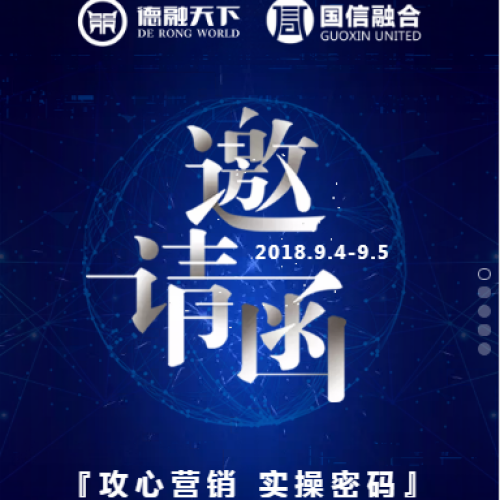 攻心營銷 實操密碼