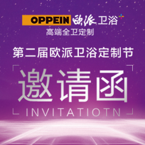 全卫新标准  定制大未来