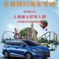 合規現車招募司機