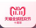 {{微信昵稱}}天貓紅包