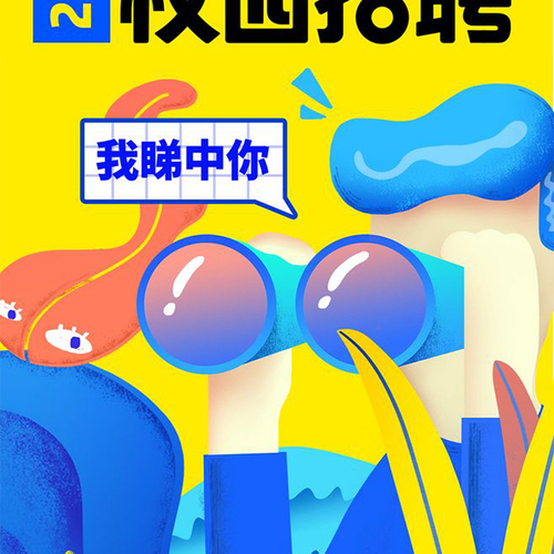 2018招聘