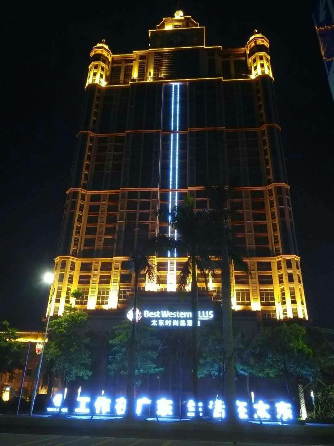 太東時(shí)尚島酒店
