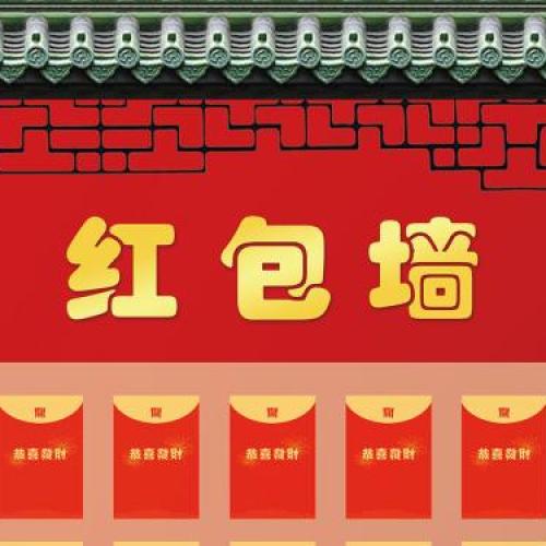 迅港紅包墻成功案例及合作