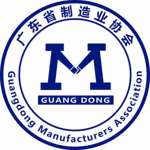 2018廣東省制造業(yè)發(fā)展年會暨廣東省制造業(yè)500強(qiáng)企邀請函