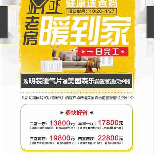 老房暖到家，健康送爸媽