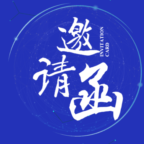 第二屆未來民機發(fā)展國際論壇——增材制造技術(shù)發(fā)展與應(yīng)用