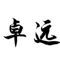 微信公眾號電話收集