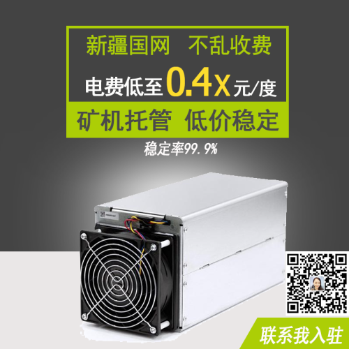 礦機托管，立即預約