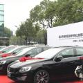 沃爾沃浙江元通元瑞公務(wù)車交車