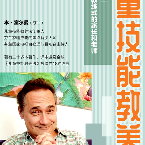 格局家庭教育精品課程邀請(qǐng)函