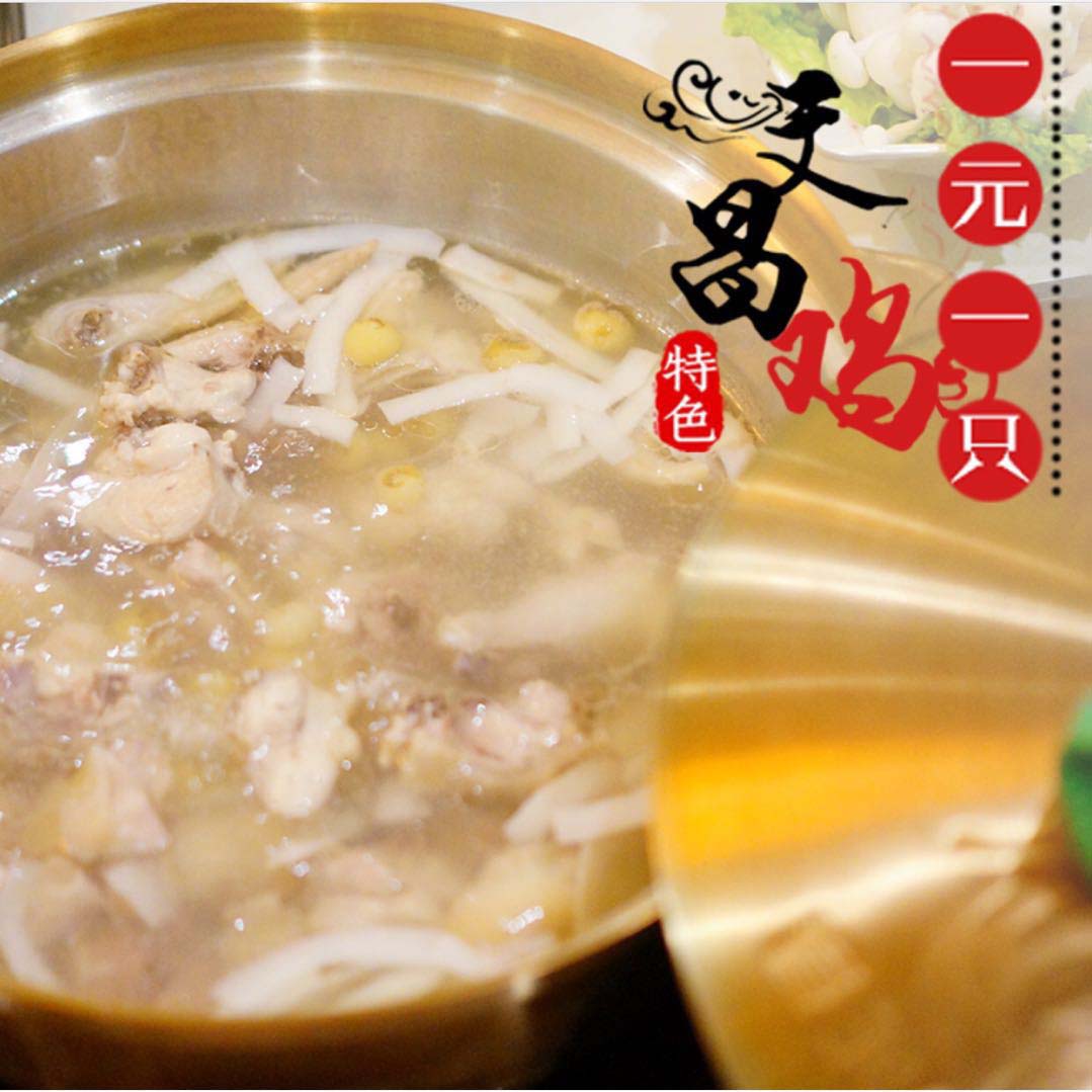 春润四季热带园林椰子鸡