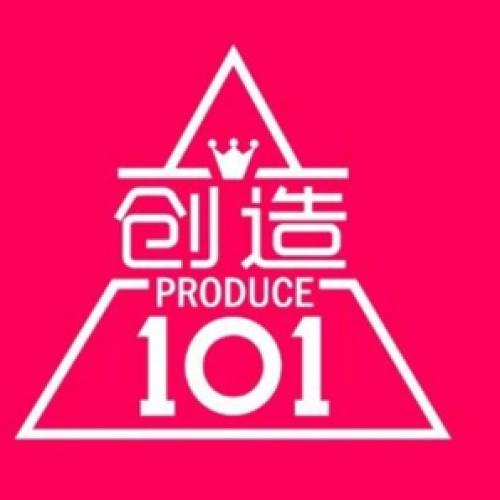 火箭少女101成團出道