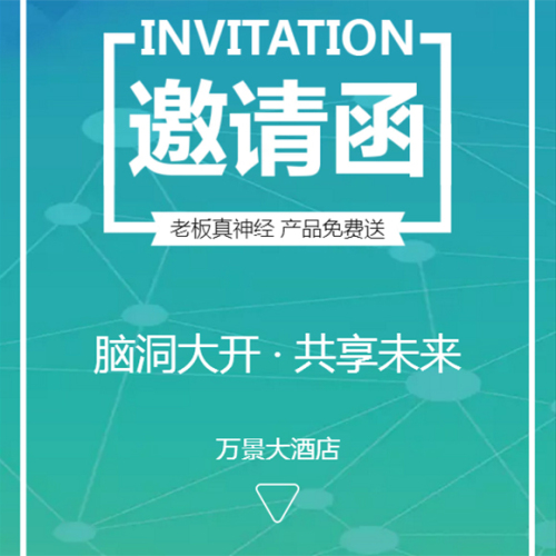 腦洞大開 · 共享未來(lái)