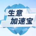 Ddu生意加速寶洽談會