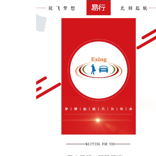 云南易行服務里程
