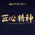 匠心精神-2018思考樂新產(chǎn)品體系發(fā)布會(huì)