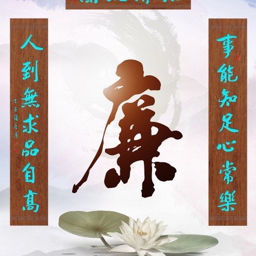 卫光生物廉洁文化展示