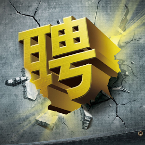地推霸王全國招合作商