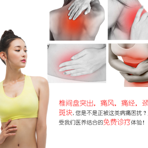“醫(yī)養(yǎng)結(jié)合”關(guān)注您的身體健康