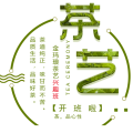 金瑪瑯茶藝興趣班