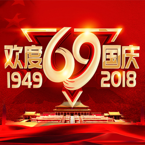 山西医科大学第一医院国庆门诊出诊通知