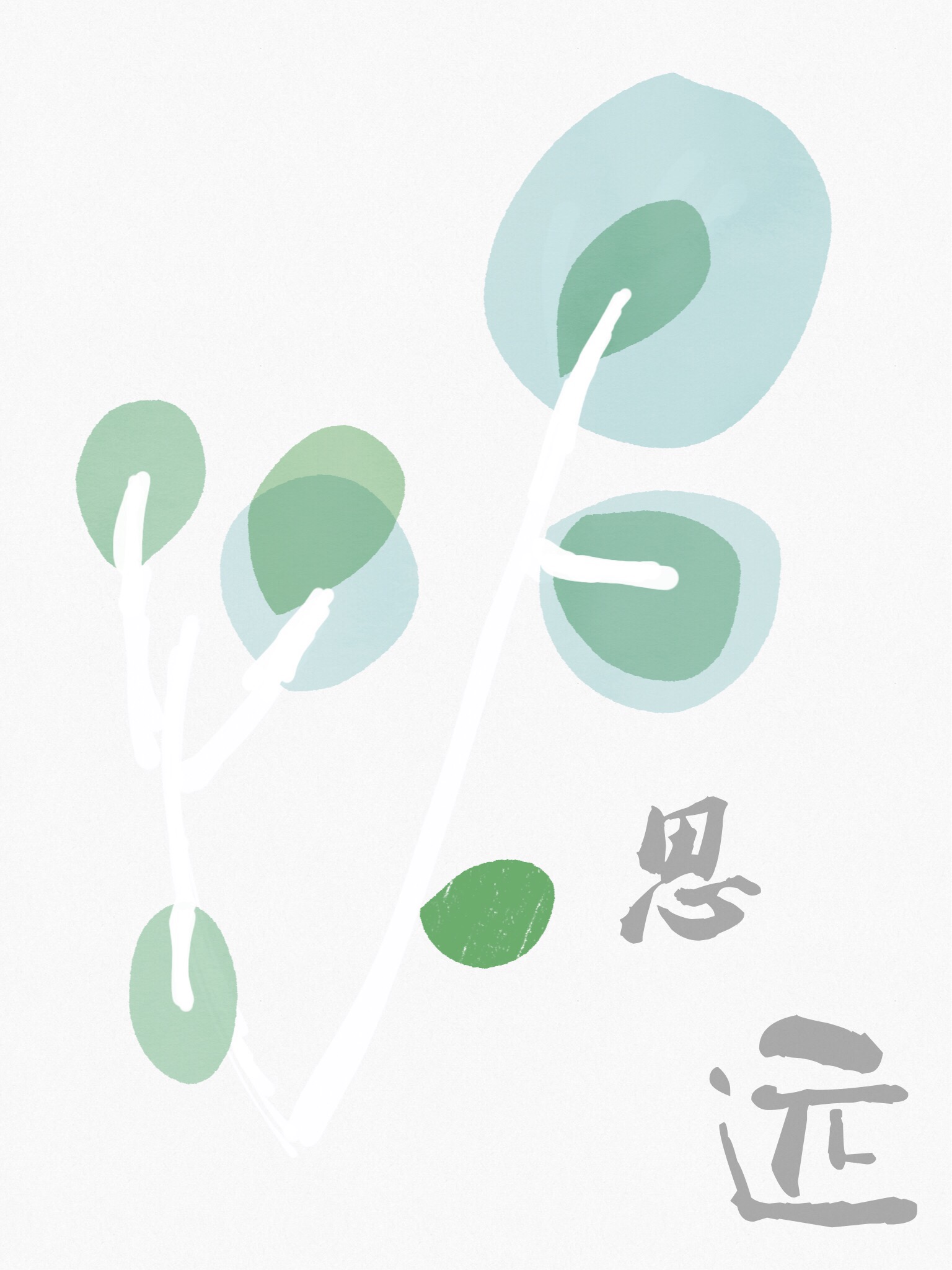 思远工贸有限公司