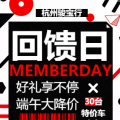 杭州駿寶行MINI原廠正品加裝節(jié)日