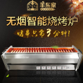羊東家智能電燒烤爐，開啟智能燒烤新食代