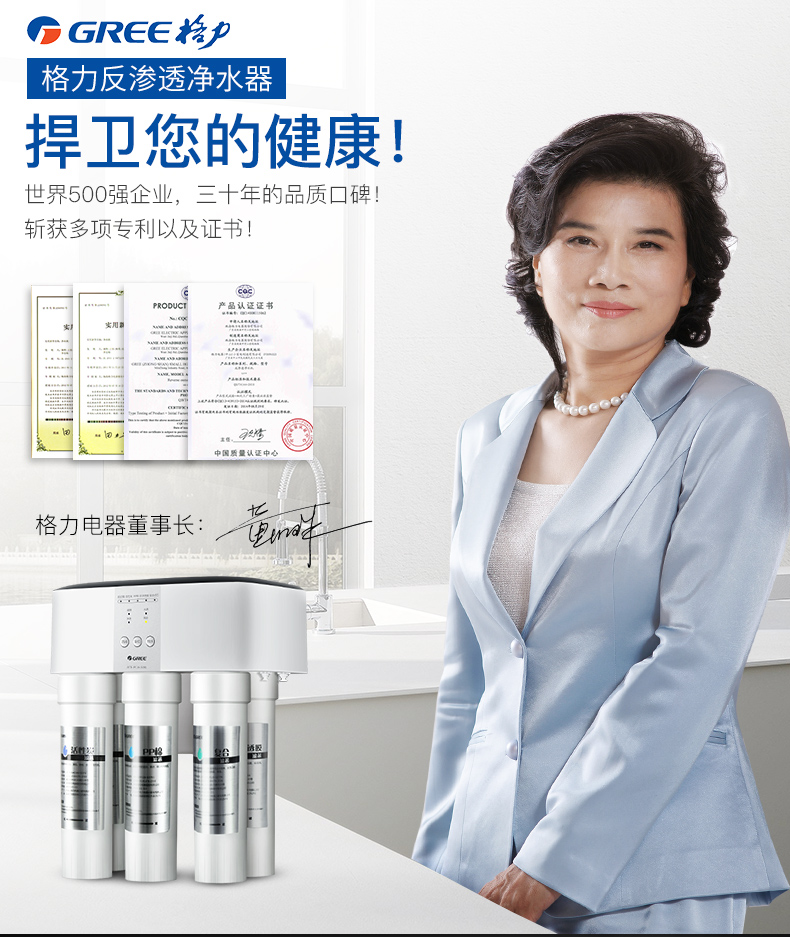 格力-凈水機