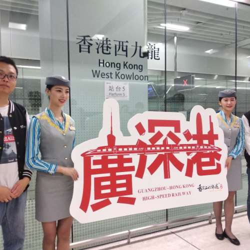 京港高鐵來啦！