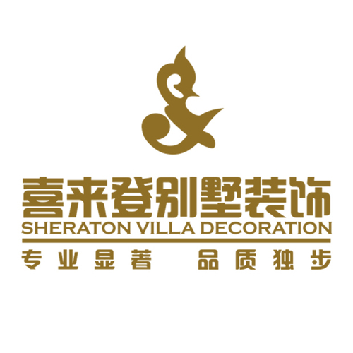 敬請光臨-喜來登別墅裝飾龍湖天瑯專享會