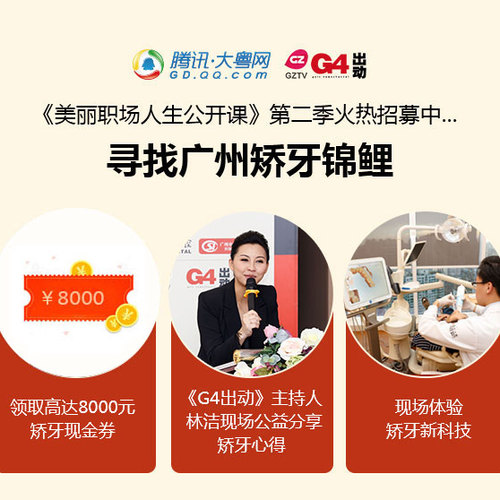 尋找廣州矯牙錦鯉