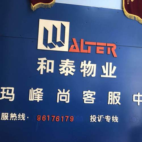 魏瑪冬天有點暖
