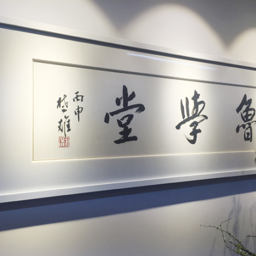 鲁学堂少儿书法班学习总结