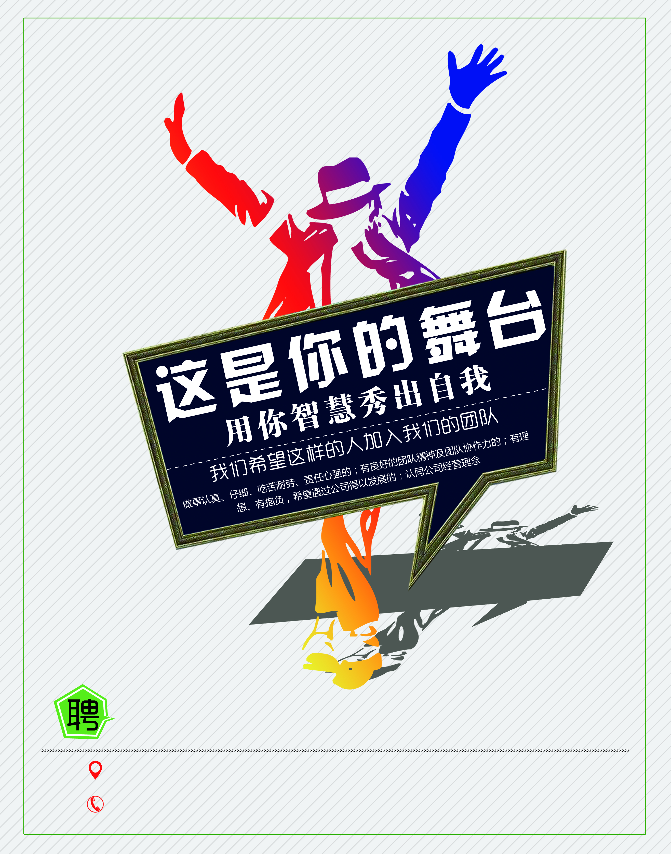 童安儿童眼科医院招聘