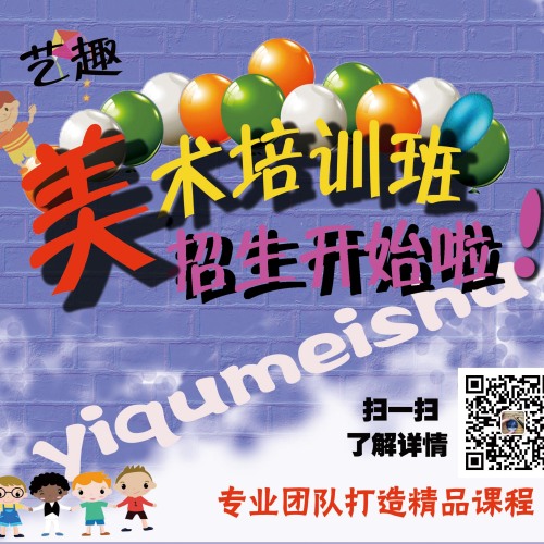 古浪藝趣美術(shù)暑假培訓(xùn)班招生啦！文化廣場有畫展，歡迎前來觀看