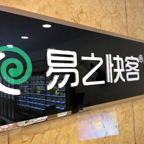 清晰“鏡”如此簡單