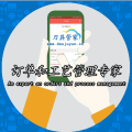 “單據(jù)云平臺”—訂單及工藝管理系統(tǒng)