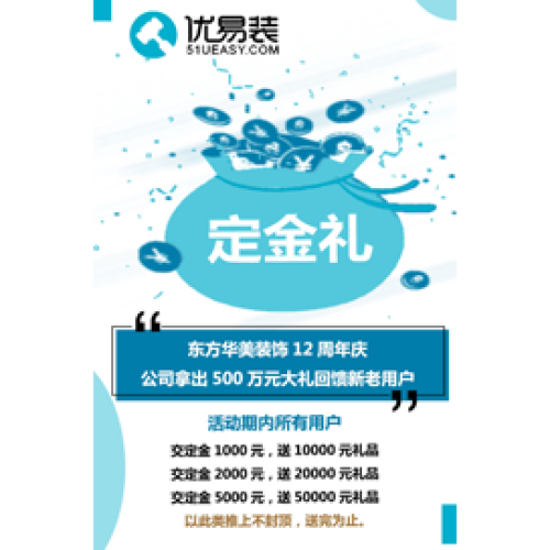 定金禮