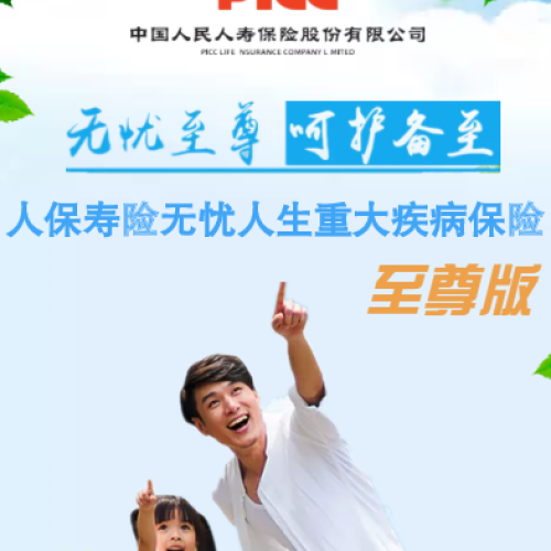 無憂至尊  呵護備至