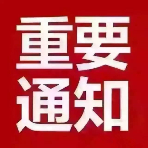【網絡教育】報名即送“平板電腦”一臺！
