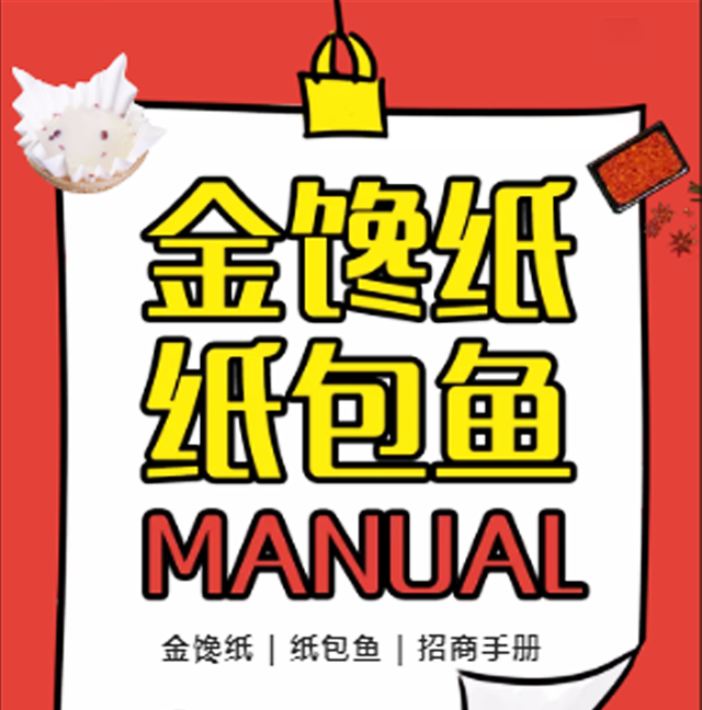 【尚品堂海鲜】