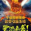 微信視頻病毒裂變系統(tǒng)